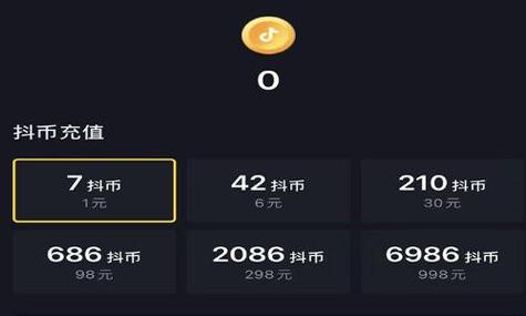 一元十抖币入口_抖音官方充值抖币入口 