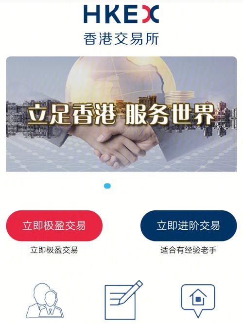 香港交易所官网app下载,hkex诈骗怎么找回本金