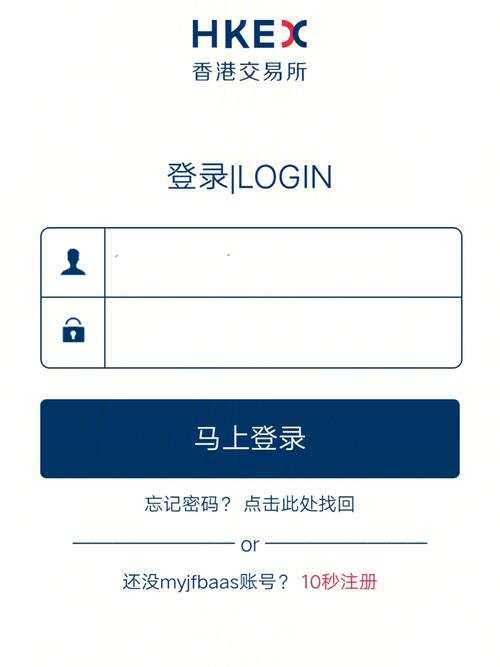 香港交易所官网app下载,hkex诈骗怎么找回本金