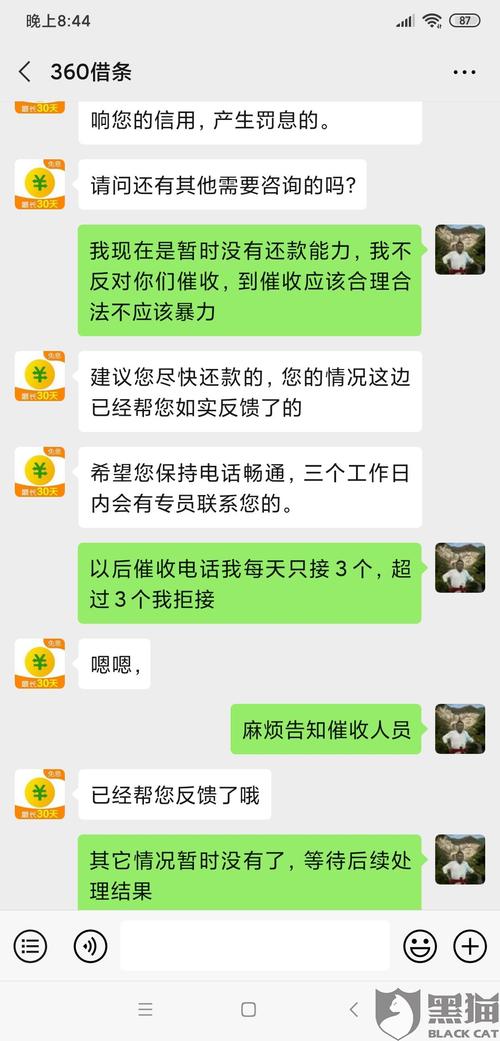 360借款平台联系电话是多少,360人工服务热线怎么打