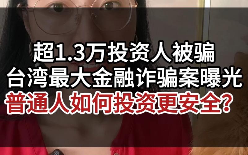 台湾虚拟币被盗案例最新,台湾被骗