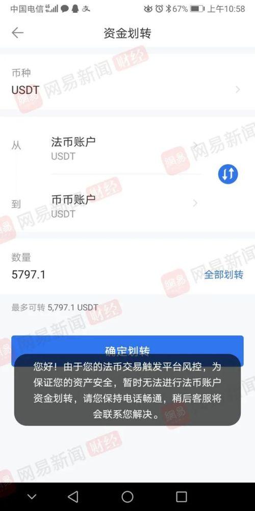 ok交易所全球官网app下载,ok交易所出什么事了