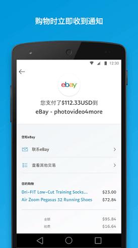 paypal官网,谷歌应用商店paypal官网