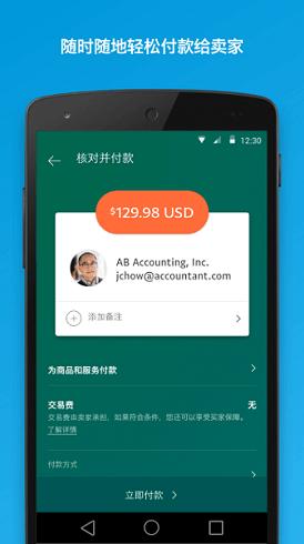 谷歌商店paypal,谷歌商店paypal下载