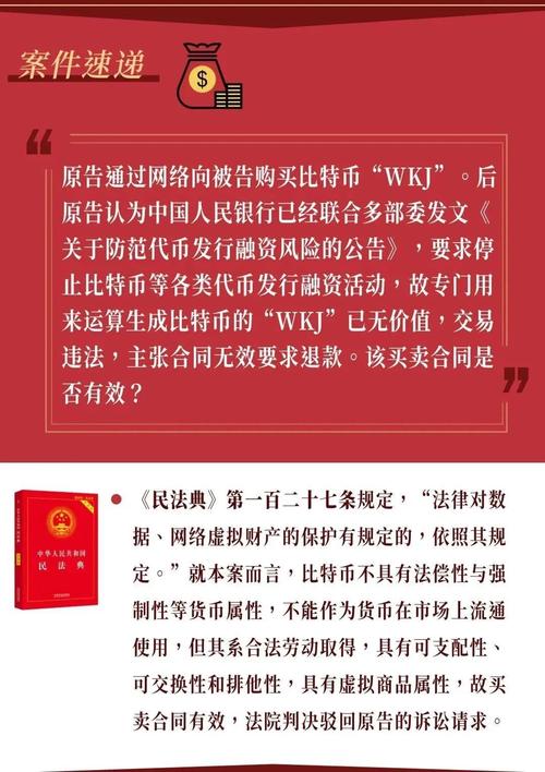 国家对虚拟币的最新政策,中国唯一合法数字货币