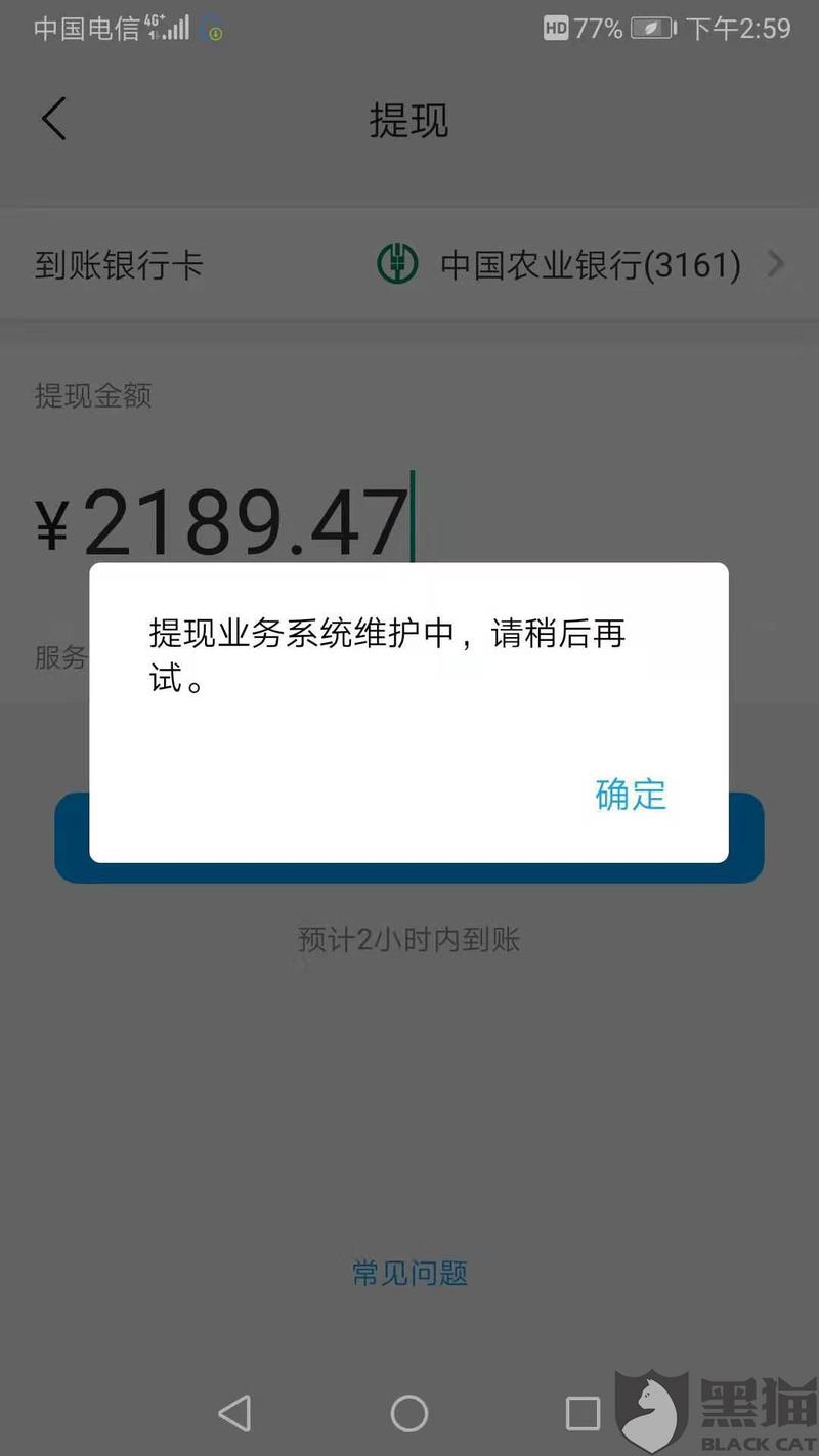 k豆钱包下载入口,被平台黑了取不了款怎么出黑