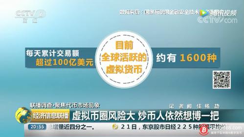 揭秘虚拟货币市场：爆雷消息背后的真相探究