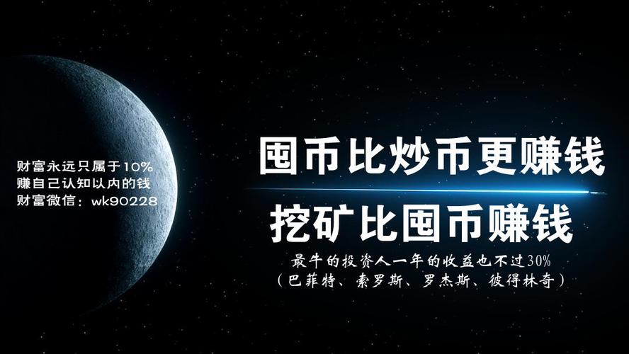 探索GEC：虚拟货币的新星还是炒作的泡沫？