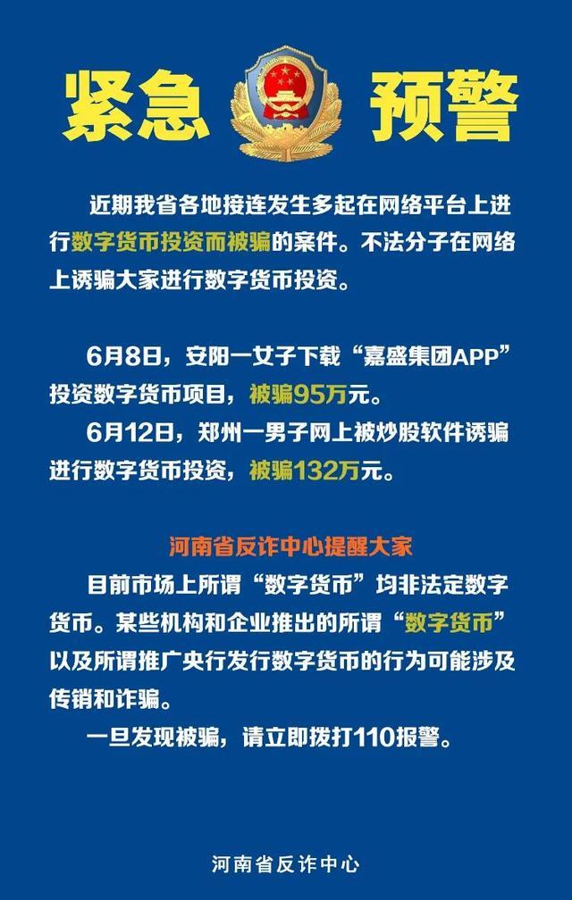 最新虚拟币传销案件最新消息,最新虚拟币项目