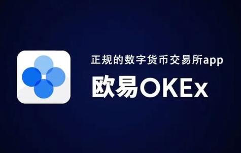 okpay钱包数字货币最新版本,okb数字货币