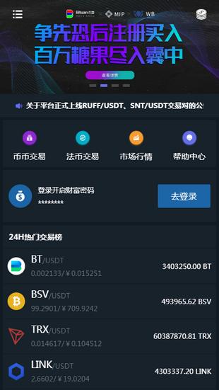 币在线交易所手机app下载,币∪交易所app