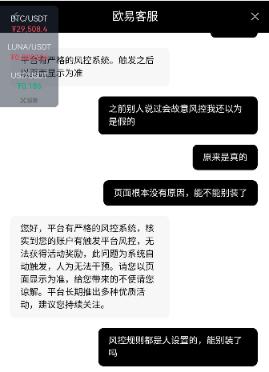 欧意交易所搜不到,欧意交易所会关闭吗