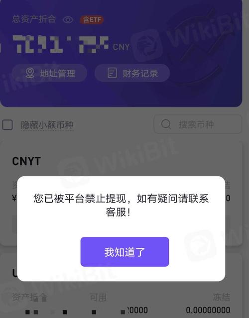 欧意交易所搜不到,欧意交易所会关闭吗