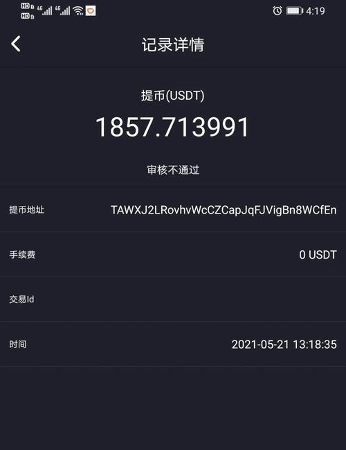 买卖usdt收到黑钱,买卖usdt收到黑钱怎么办700本金没了