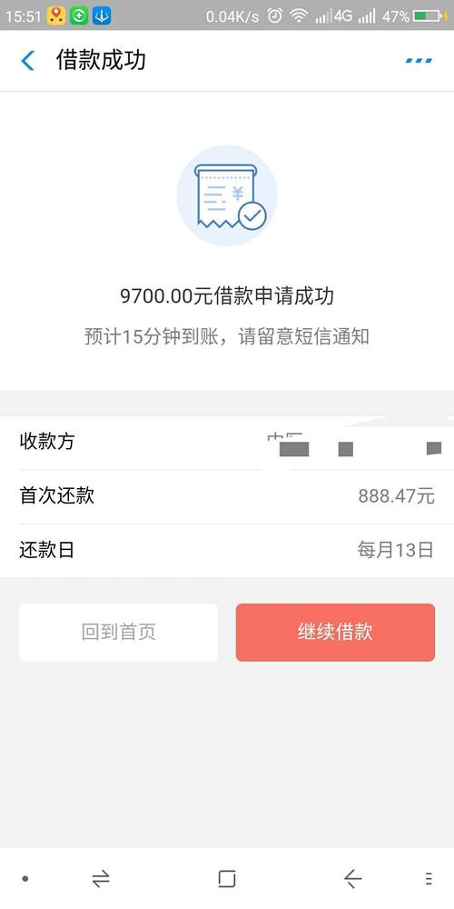 e金融app下载安装官网,黑口子必下款app2023