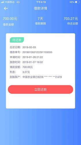 e金融app下载安装官网,黑口子必下款app2023