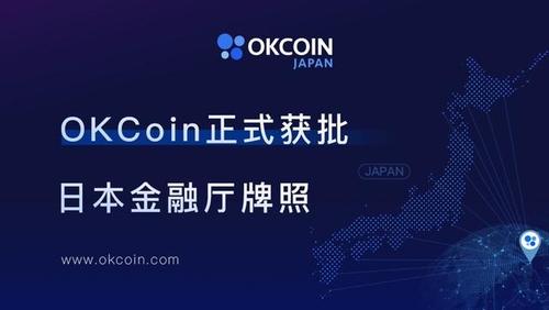 数字货币交易所okcoin,数字货币交易所合法吗