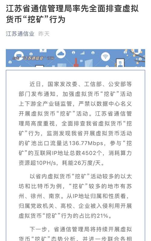 虚拟币矿池关闭最新消息,虚拟币矿池关闭最新消息新闻