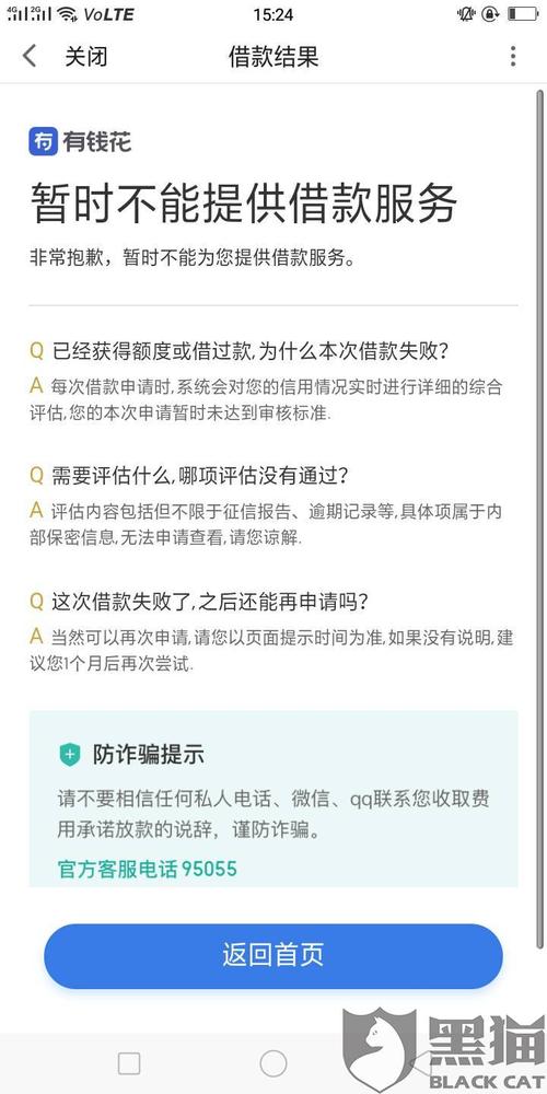 征信花了在农商银行能贷款吗,实在借不到钱了,怎么自救