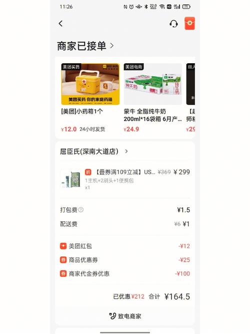 走U支付是哪个APP,走u交易是什么意思