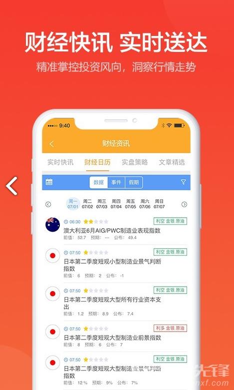 恒信贵金属交易平台下载,金盛贵金属app下载官方