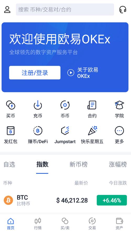 欧意交易所app苹果下载,欧意okex交易所