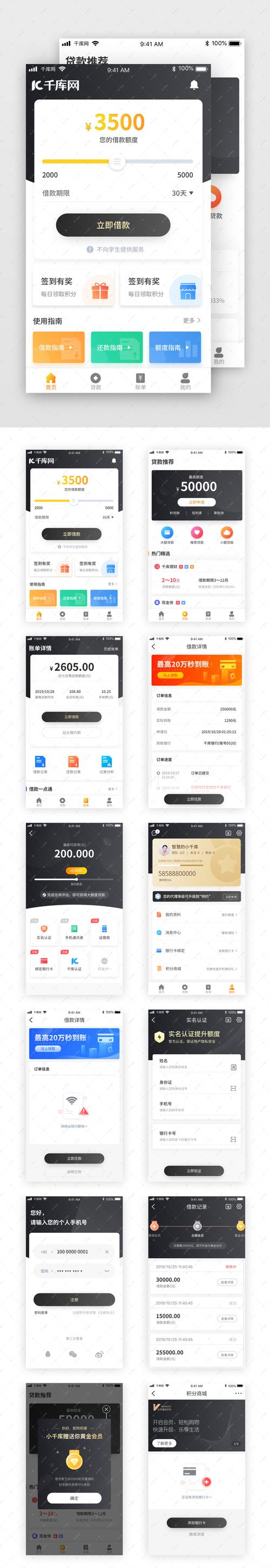 贷款黑卡app,贷款黑卡下载