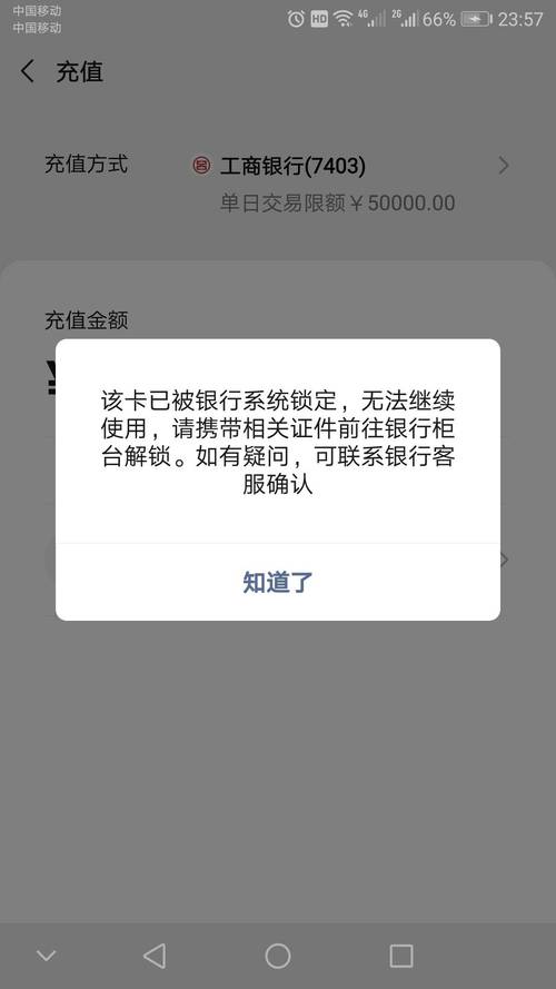 虚拟币交易银行卡被冻结,虚拟币交易银行卡被冻结会冻起它卡