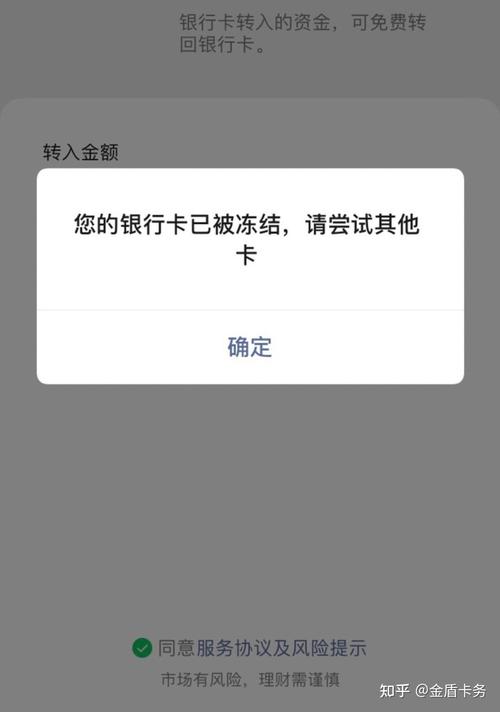 虚拟币交易银行卡被冻结,虚拟币交易银行卡被冻结会冻起它卡