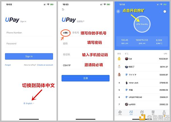 upay钱包下载,upay钱包下载官方