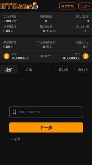 最新虚拟币挖矿app,最新虚拟币挖矿项目