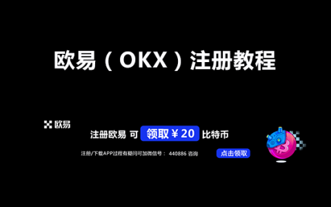 欧意交易所网页版官网登录入口,欧意平台