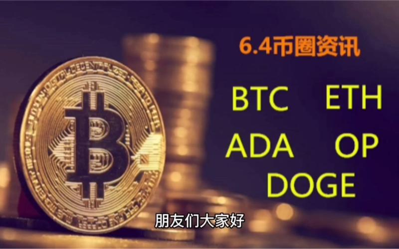 币圈快讯dot将解锁,币圈coin