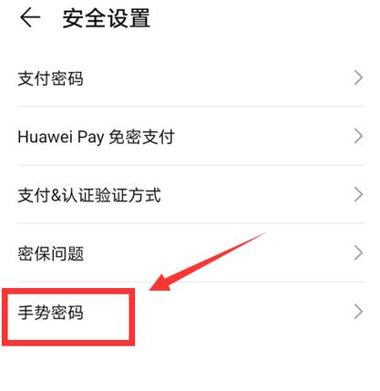 安卓手机钱包锁怎么设置,安卓手机钱包密码保护设置