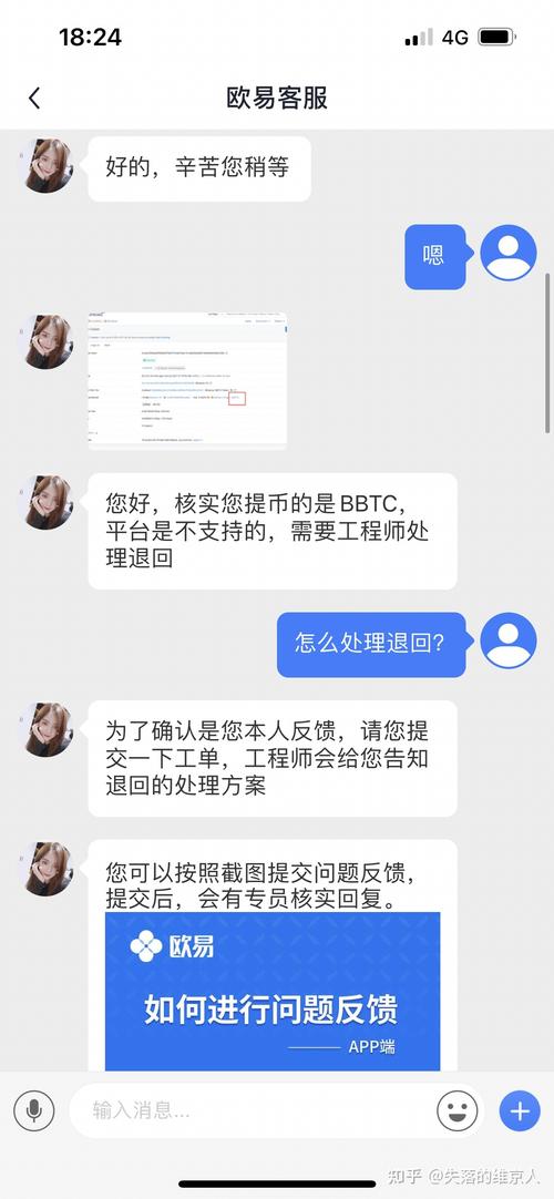 欧意交易所被攻击了吗知乎,欧意集团官网