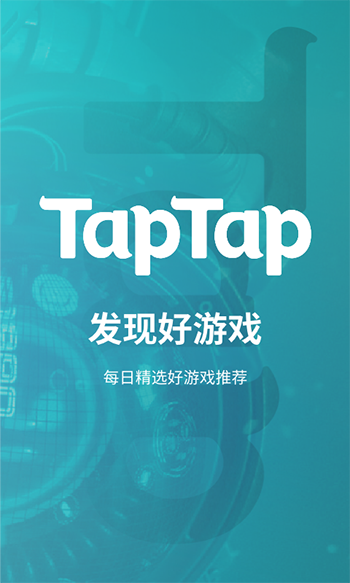 taptap下载官方正版入口,taptap下载官网安卓版