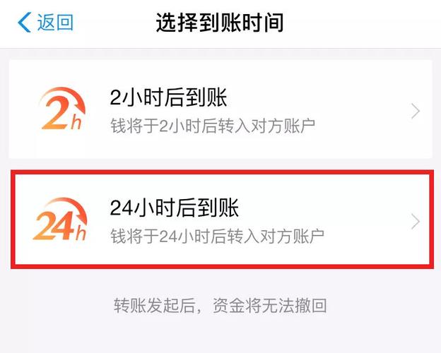 对公转账24小时可以撤回吗,对公转账多久可以撤回