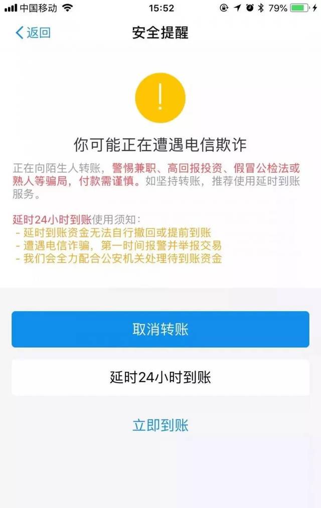 对公转账24小时可以撤回吗,对公转账多久可以撤回