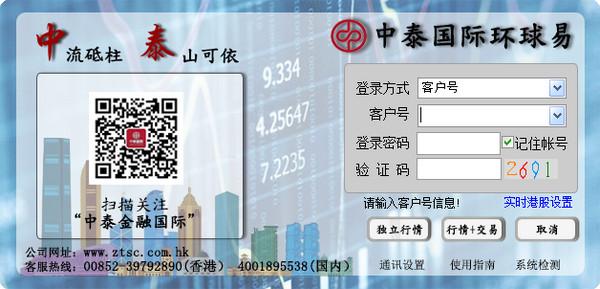 中泰期货app,中泰期货app下载官网