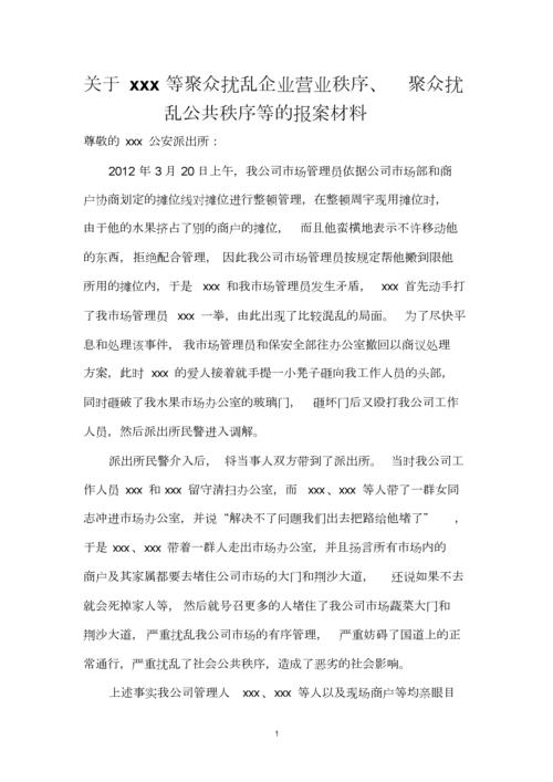 报案经侦需要什么手续,报经侦需要什么材料