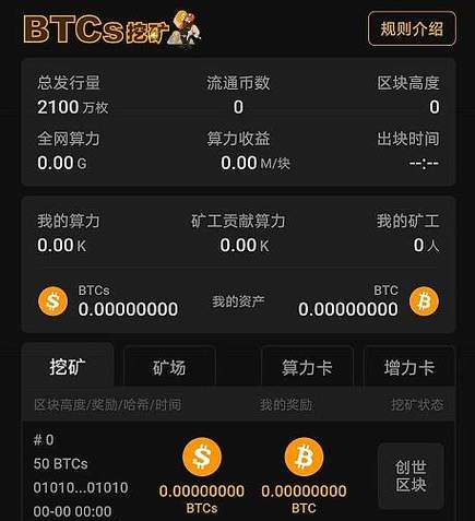 最新手机挖虚拟币app,手机挖虚拟币赚钱软件