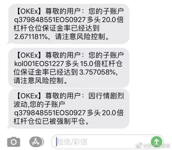 欧意交易所爆仓怎么办手续,欧意okex交易所