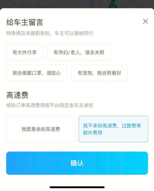 怎么制作高速费图片,高速费截图怎么p