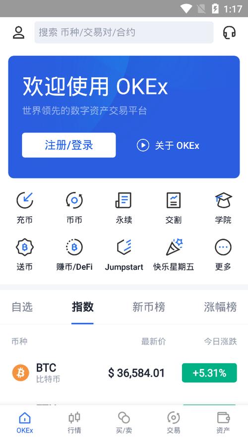 okpay官方网站苹果版,okcoin ios下载