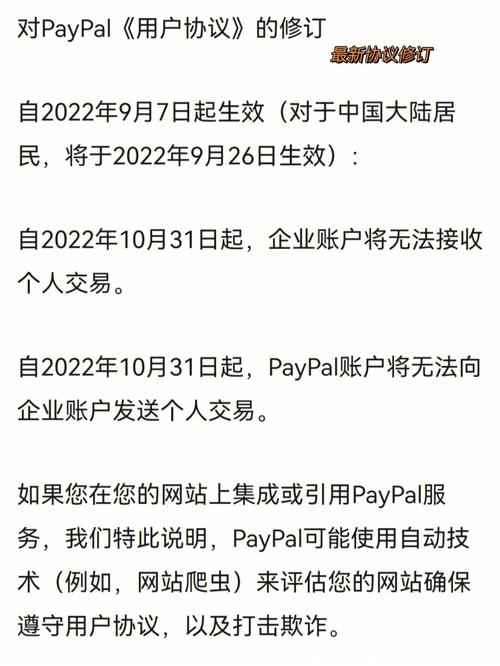 paypal兑换人民币平台,pi币支付买车