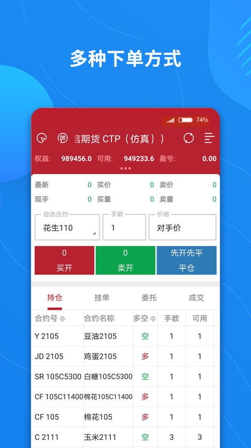 免费期货量化交易软件,手机期货复盘训练app