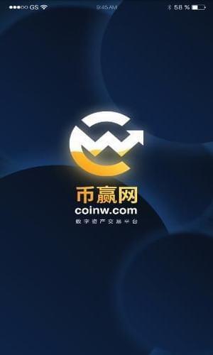 币赢CoinWAPP下载,币赢 官网