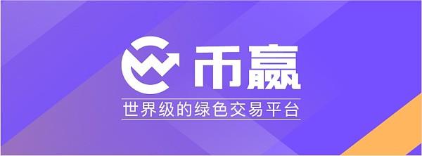 币赢CoinWAPP下载,币赢 官网