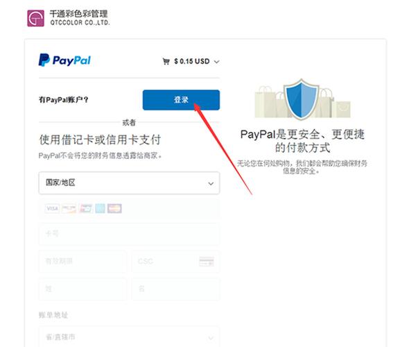 EBpay安全支付工具下载,ebilling支付