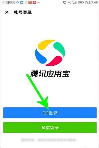 应用宝app官方下载,应用宝